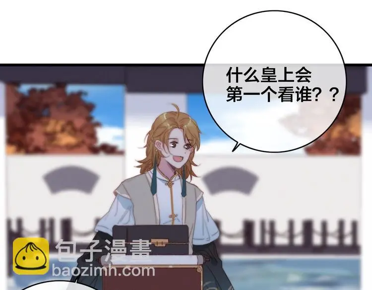 第11话 心动43
