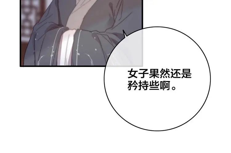 第5话 她的白月光51