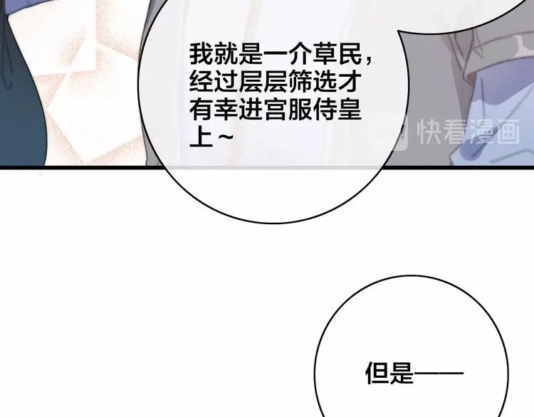 第9话 后宫之争50