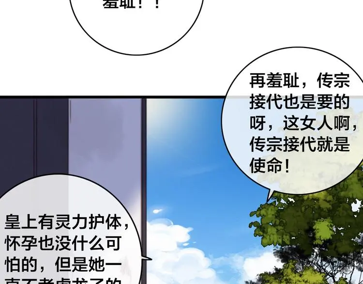 第15话 讨好太后90