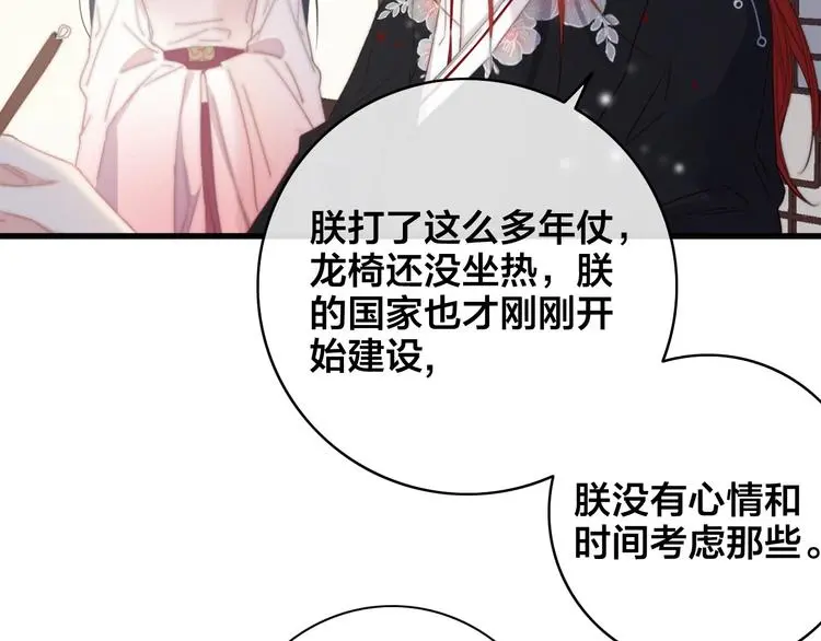 第5话 她的白月光24