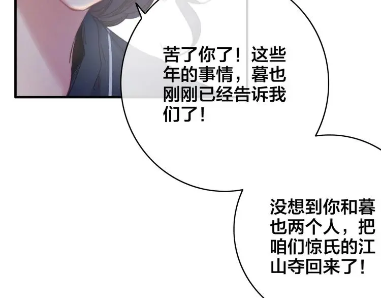 第3话 母女重逢16