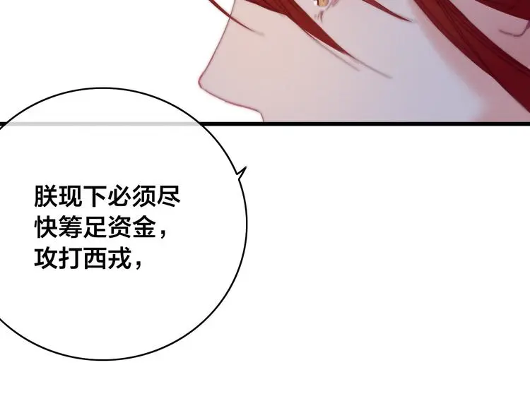 第15话 讨好太后102