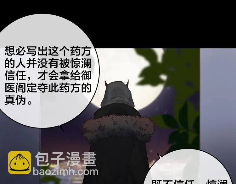 第8话 反攻96