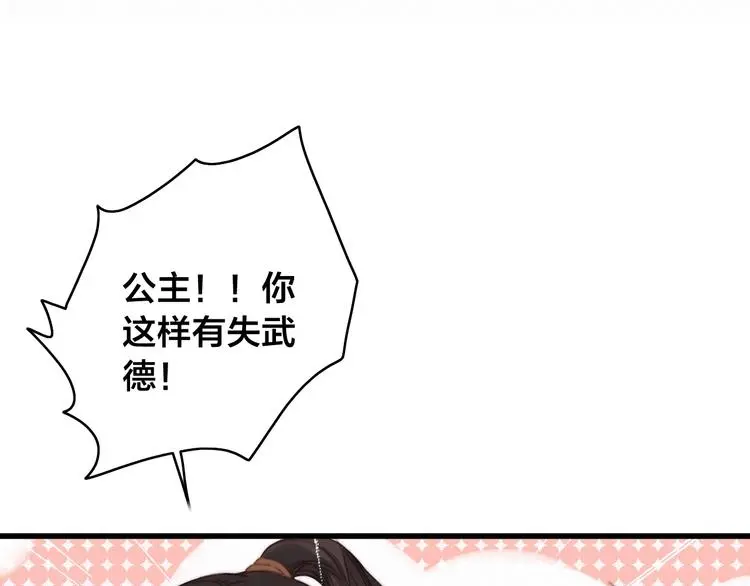 第15话 讨好太后49