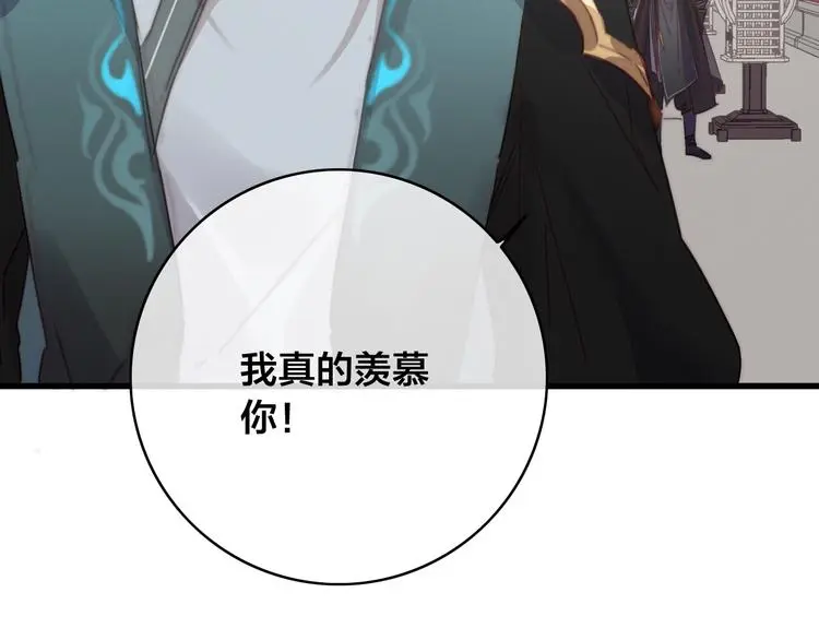 第15话 讨好太后65