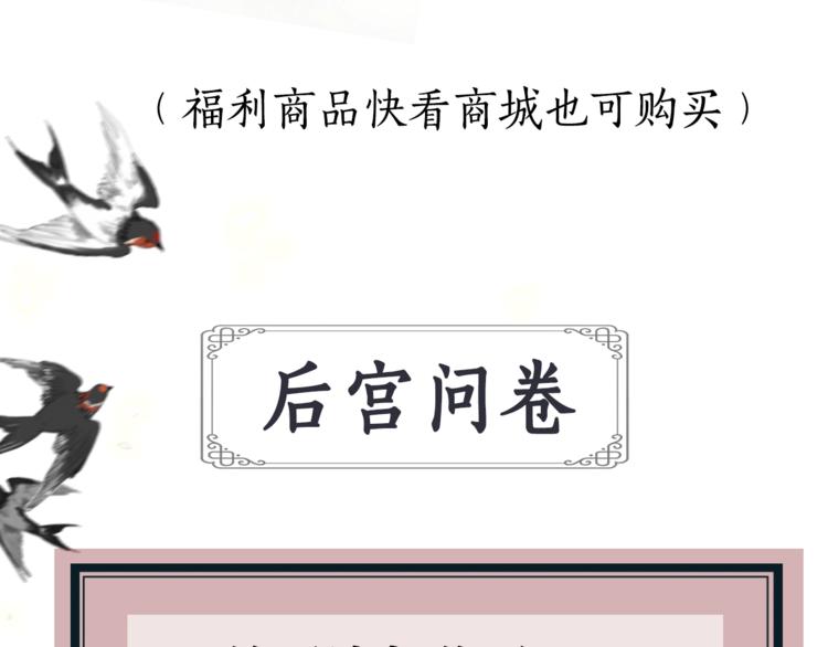 序章 欲戴王冠，必承其重85