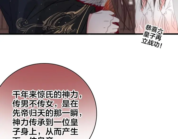 第12话 过去的秘密86