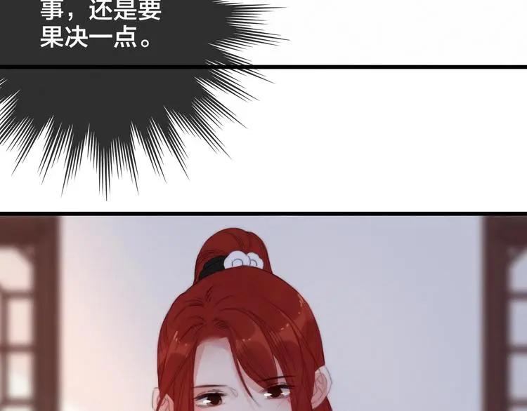 第5话 她的白月光109