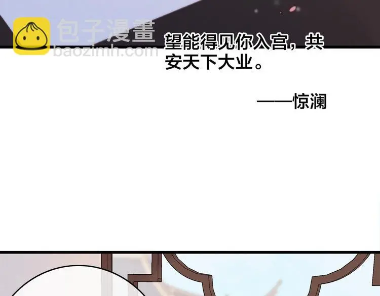 第5话 她的白月光116