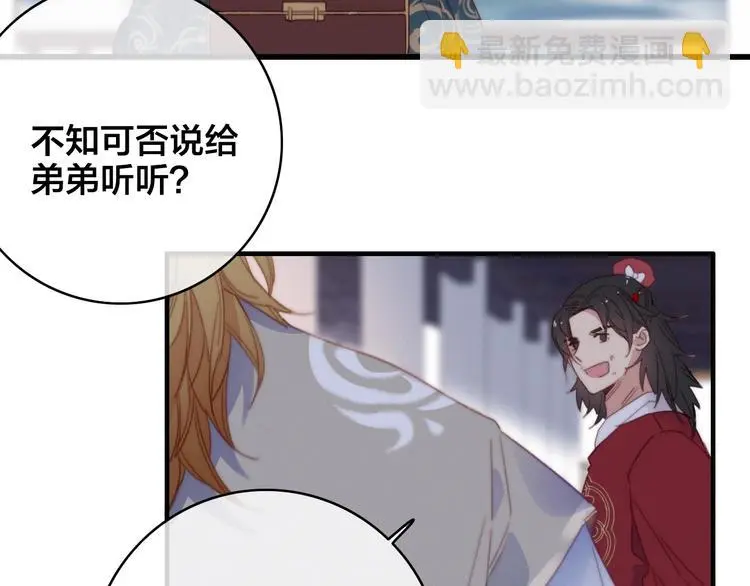 第11话 心动44