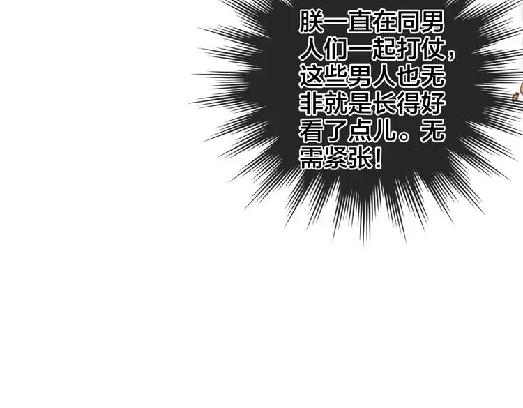 第6话 选妃81