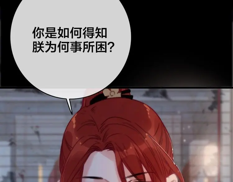 第7话 计谋141