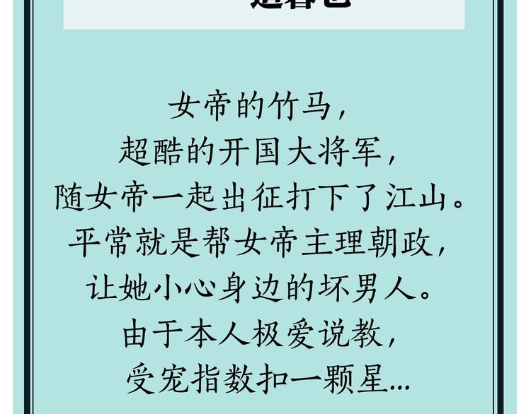 人物介绍之追暮也4