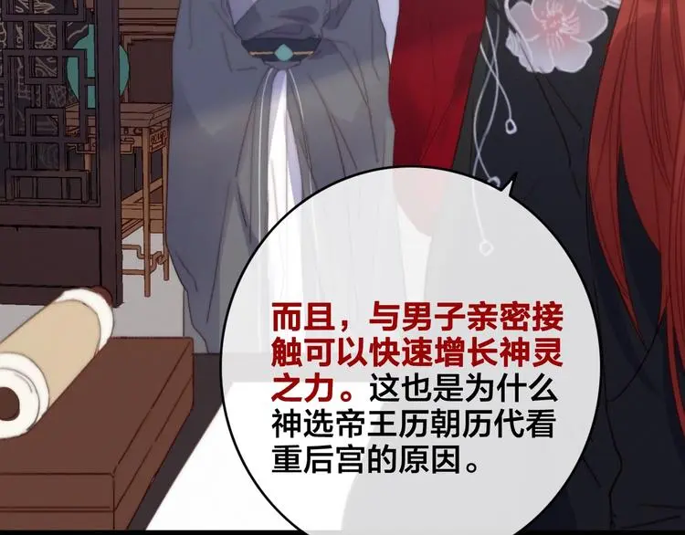 第5话 她的白月光29