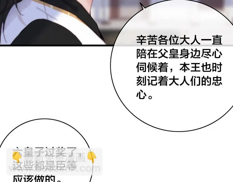 第14话 未成功的计策64