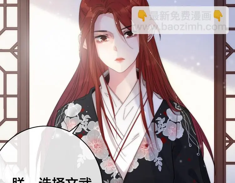 第5话 她的白月光8