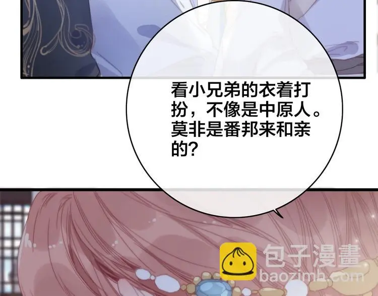 第12话 过去的秘密27