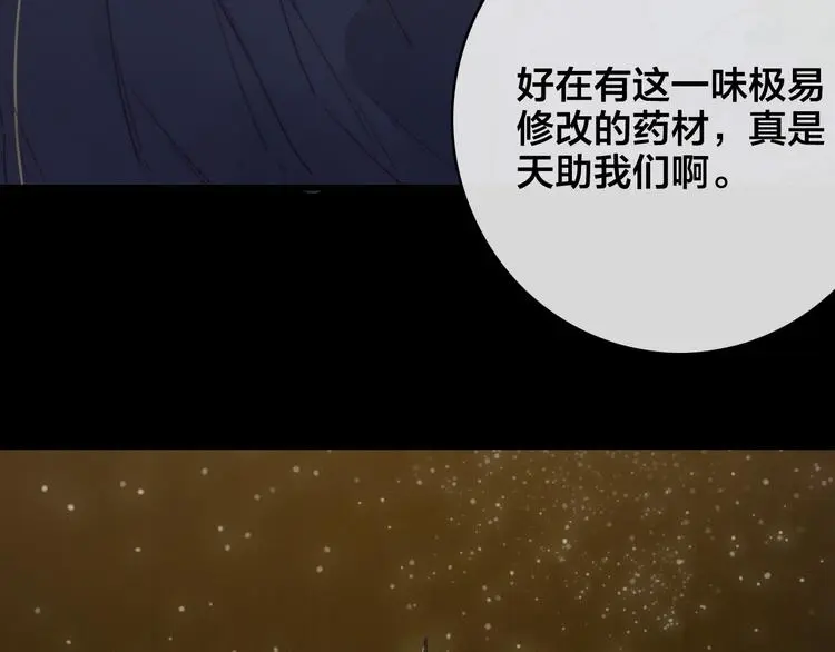 第8话 反攻87