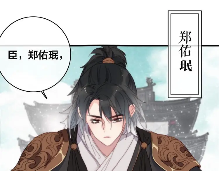 第12话 过去的秘密103