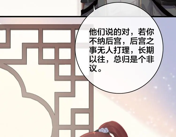 第5话 她的白月光56