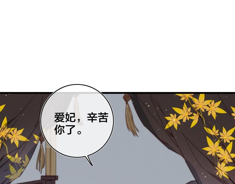 序章 欲戴王冠，必承其重22