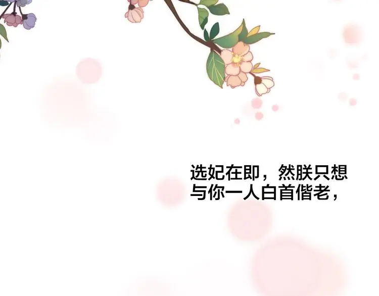 第5话 她的白月光114