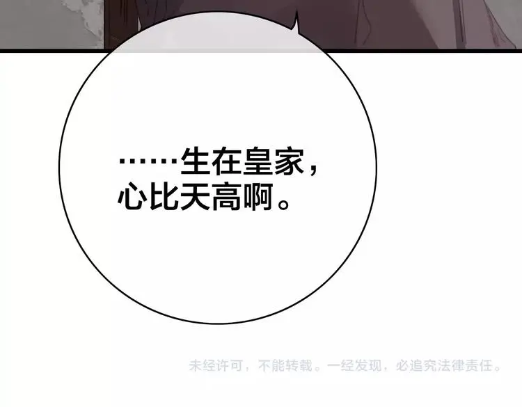 第12话 过去的秘密124