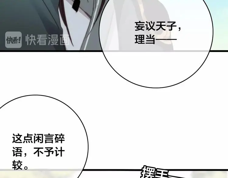 第15话 讨好太后96