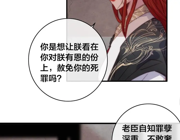 第14话 未成功的计策129