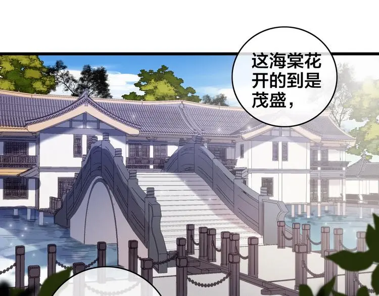 第12话 过去的秘密3