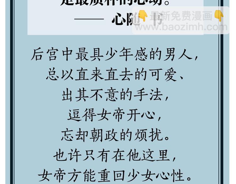 人物介绍之喻心随4