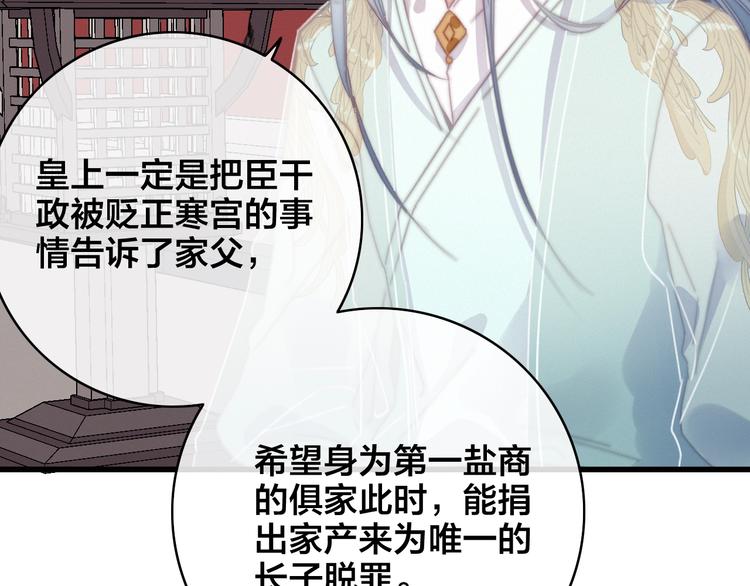 完结篇 原则85