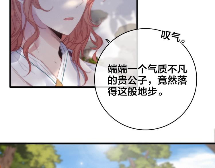 第12话 过去的秘密15