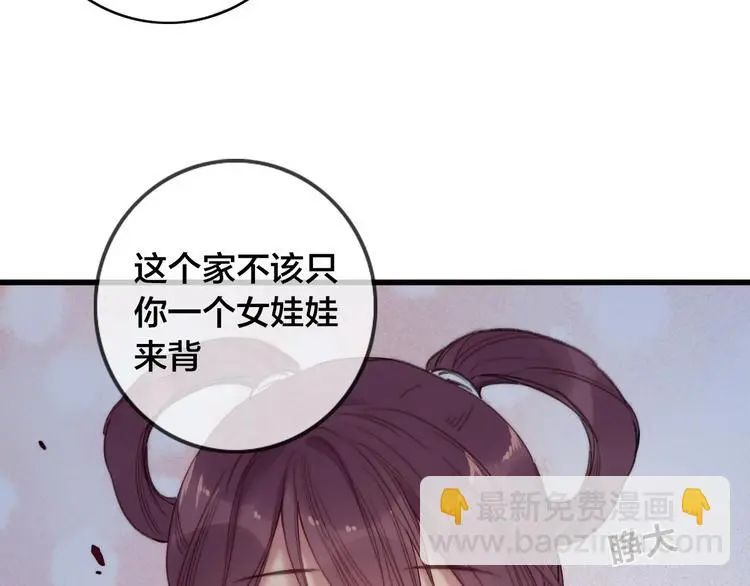 第1话 女帝登基92