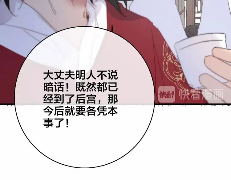 第9话 后宫之争72