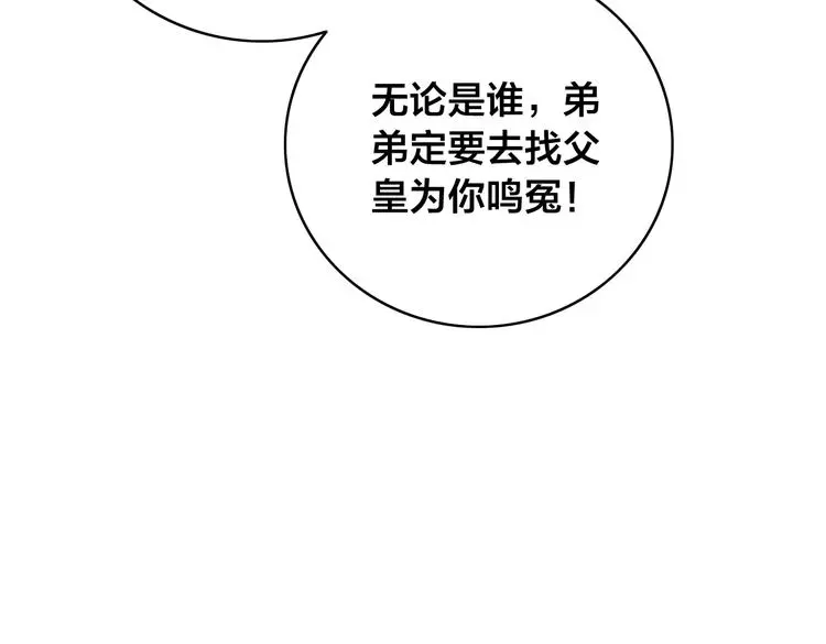第14话 未成功的计策22