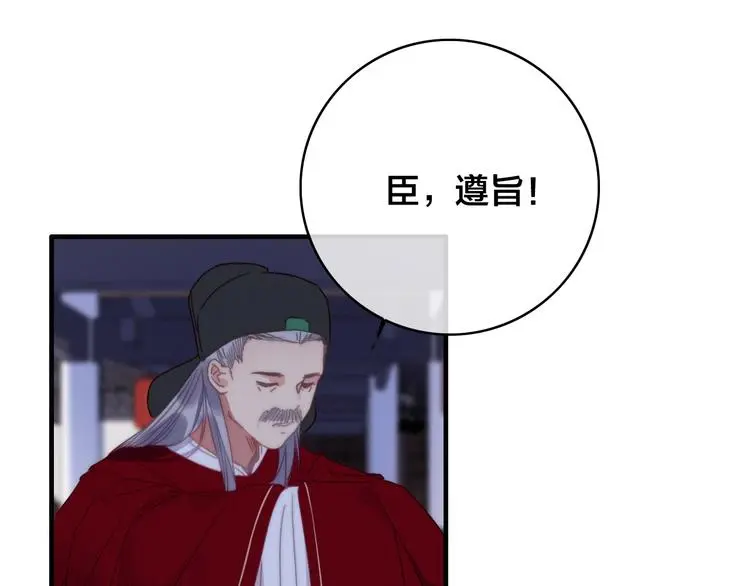 第6话 选妃98