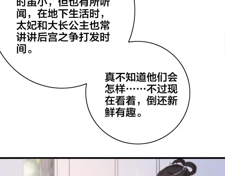 第11话 心动66