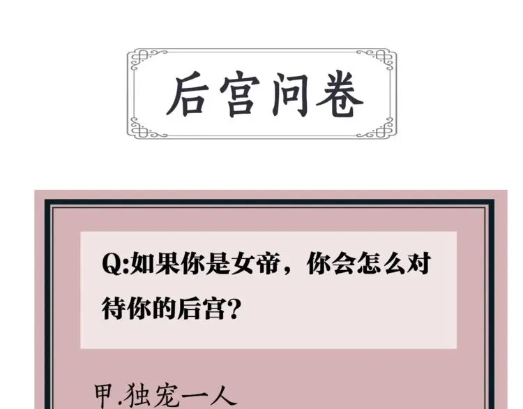 第9话 后宫之争89