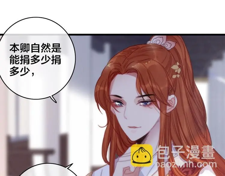 第11话 心动33