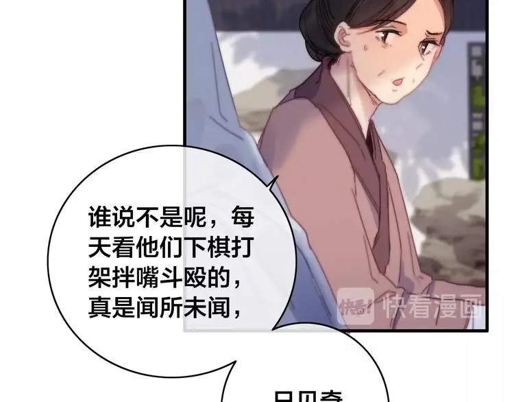 第15话 讨好太后87