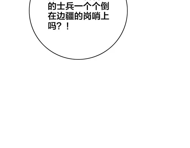 第7话 计谋82