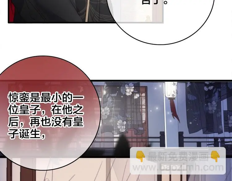 第12话 过去的秘密78