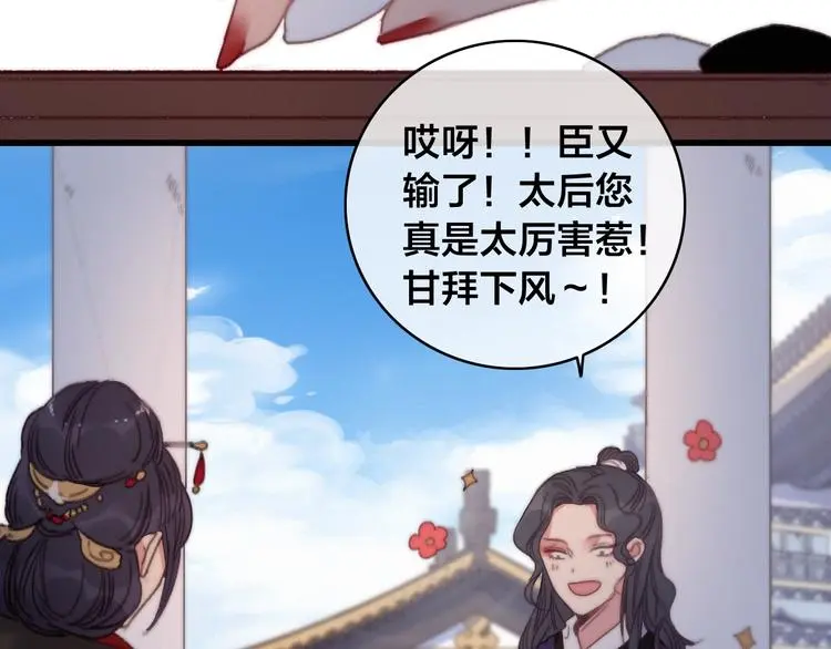第15话 讨好太后117