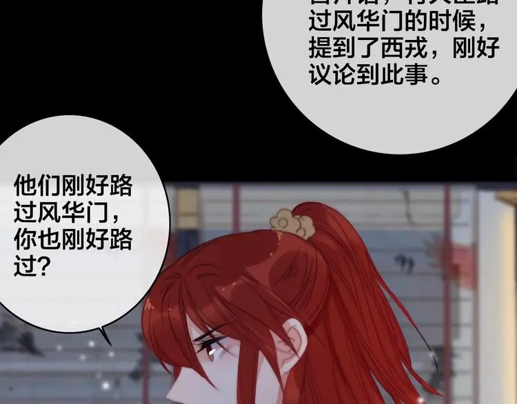 第7话 计谋144