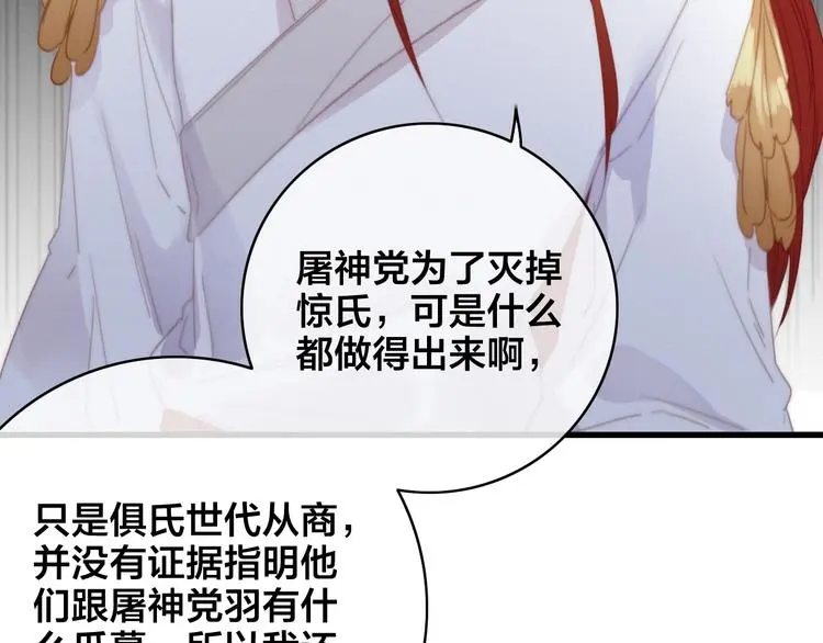 第12话 过去的秘密41