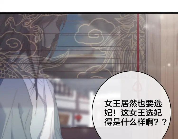 第6话 选妃7