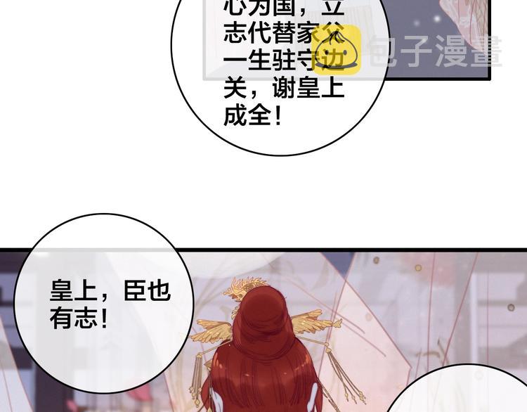 第6话 选妃50
