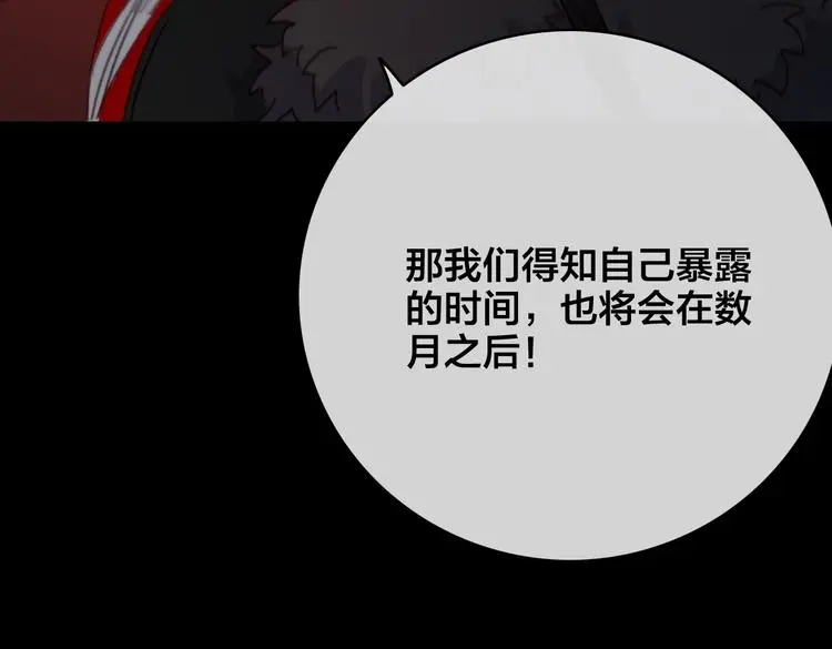第8话 反攻105